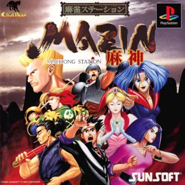 Mahjong Station Mazin (JP) box cover front